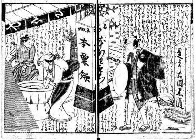 extrait-de-kinkin-sensei-eiga-no-yume-illustre-et-ecrit-par-koikawa-harumachi2